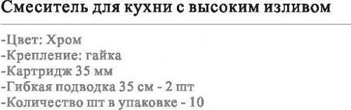 Смеситель Wisent WP40118