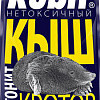 Рости Rubit КЫШ 1 кг