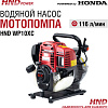 Мотопомпа HND WP10XC