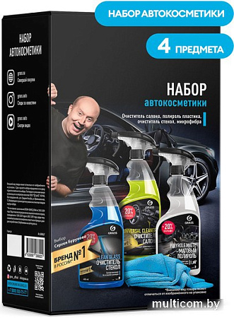 Автохимия и автокосметика для салона Grass Набор по уходу за автомобилем 800627