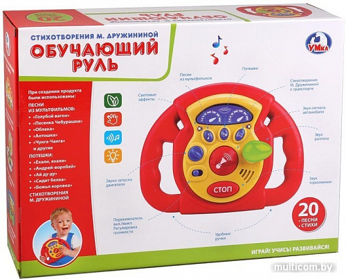 Интерактивная игрушка Умка Обучающий руль B1463482-R