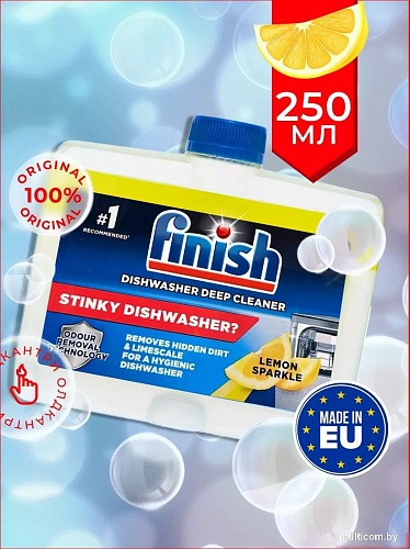 Очиститель для посудомоечной машины Finish Dishwasher Cleaner Lemon (250 мл)