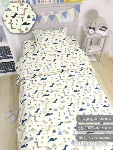 Постельное белье Amarobaby Little Dino AMARO-5202-LD (бежевый/синий)