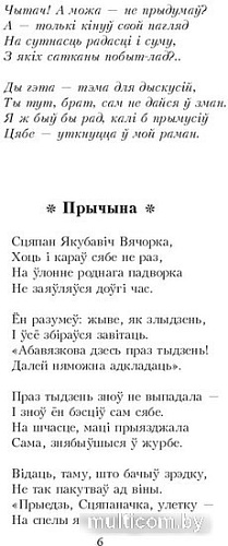 Книга издательства Попурри. Родныя дзецi. Сказ пра Лысую гару (Гiлевiч Н.)