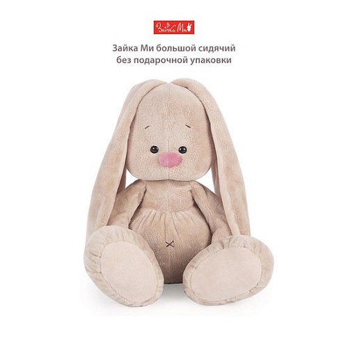 Классическая игрушка BUDI BASA Collection Зайка Ми большой в бомбере SidL-532 (34 см)