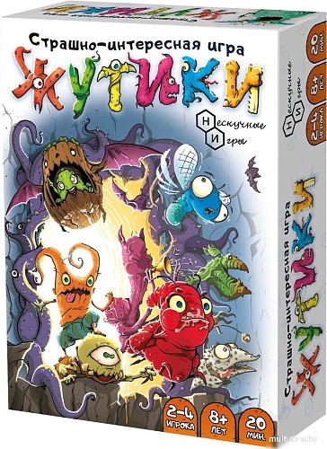 Нескучные игры Жутики 8583