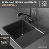 Кухонная мойка РМС MRK-5851BL-L (с дозатором)