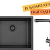 Кухонная мойка ZorG ZRN 4555 Premium + cмеситель Argos Premium PVD Gunblack