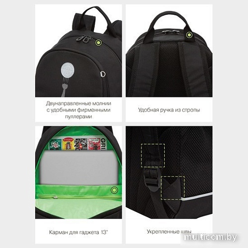 Школьный рюкзак Grizzly RG-263-8 (черный)