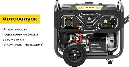 Бензиновый генератор Inforce GL 7500