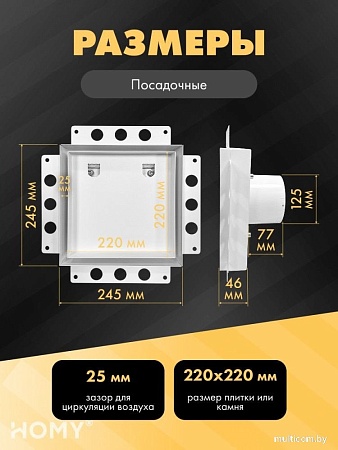 Вентиляционная решетка HOMY Air Pro APT125WMT 25x25 с маяком (белая)