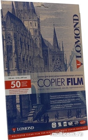 Пленка для печати Lomond A4 100 мкм 50 листов [0701415]