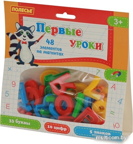 Алфавит Полесье Первые уроки (33 буквы+10 цифр+5 математических знаков, магнит)