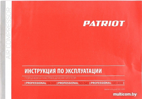 Компрессор Patriot Professional 50-340