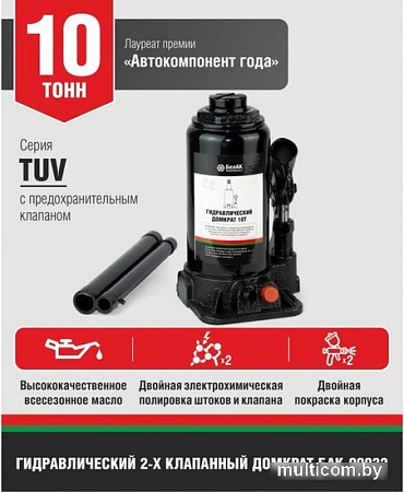 Бутылочный домкрат БелАК БАК.00032 10т