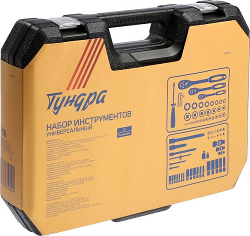 Универсальный набор инструментов Tundra 881835 (172 предмета)