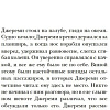 Книга издательства Иностранка. Выключи свет — и увидишь звезды (Леви М.)
