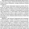 Like book. Таинственная история Билли Миллигана. Young Adult (Киз Д.)