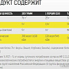 Протеин Binasport WPC 80 (750г, манго/маракуйя)