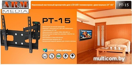 Кронштейн Arm Media PT-15
