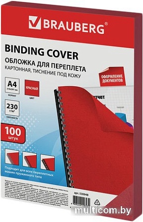 Картонная обложка для переплета BRAUBERG A4 230 г/м2 100 шт 530948 (красный)