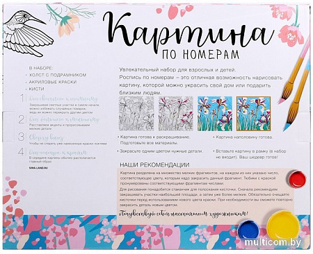 Картина по номерам Школа талантов Постоянство памяти 5135014