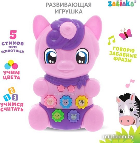 Развивающая игрушка Zabiaka Пони Вишенка SL-02749