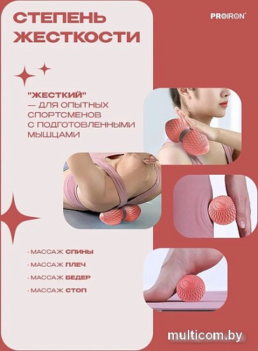 Proiron НМФР01 (розовый)