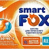 Капсулы для стирки Smart FOX Концентрированные 190006 (10 шт)