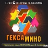 Мозаика/пазл Нескучные игры Гексамино 8070