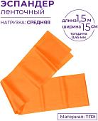 Эспандер Indigo Medium 97627 IR (оранжевый)