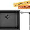Кухонная мойка ZorG ZRN 4555 Premium + cмеситель Mars Premium PVD Gunblack