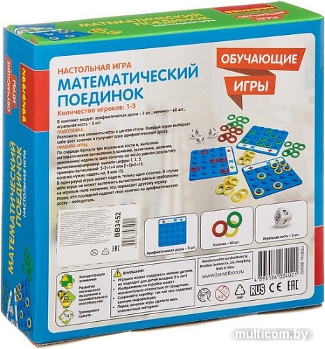 Набор цифр Bondibon Математический поединок ВВ3452