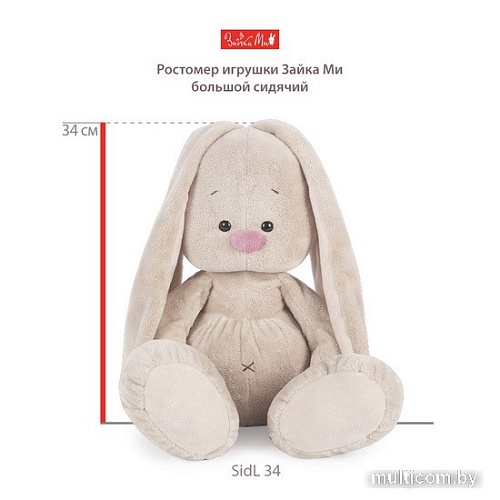 Классическая игрушка BUDI BASA Collection Зайка Ми большой в бомбере SidL-532 (34 см)