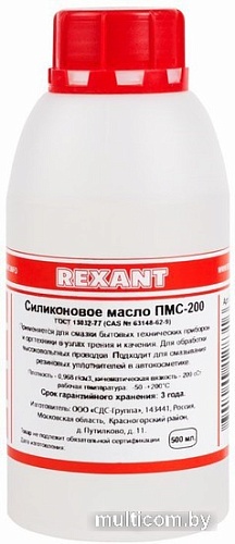 Rexant Силиконовое масло ПМС-100 500мл 09-3922