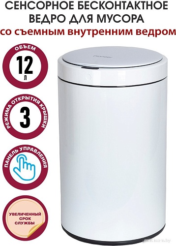 Мусорное ведро Pioneer WB124W