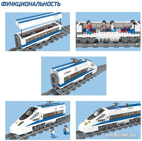 Конструктор Sima-Land Скоростной экспресс 9275070