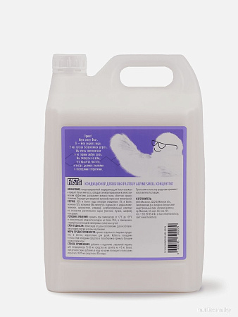 Кондиционер для белья FastBuy Alpine Smell концентрат (5 л)