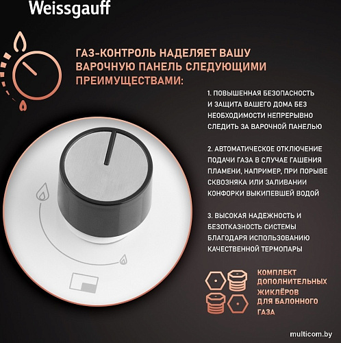 Варочная панель Weissgauff HGG 640 WGV