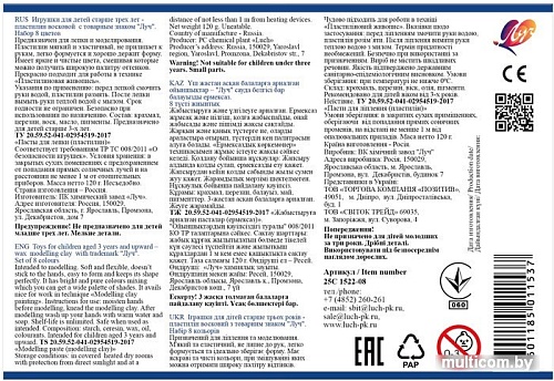 Пластилин Луч Фантазия 25С 1522-08 (8 цв)