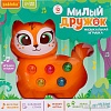 Развивающая игрушка Zabiaka Милый дружок 9340102 (рыжий)