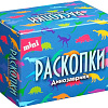 Набор для опытов Раскопки Дино мини DIG-40