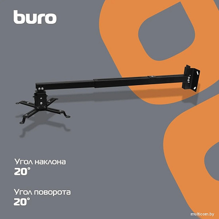 Кронштейн для проектора Buro PR04-140B (черный)