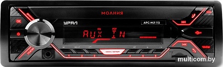 USB-магнитола Урал Молния АРС-МЛ 113