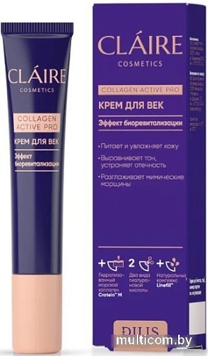 Claire Крем для век Collagen Active Pro (15 мл)