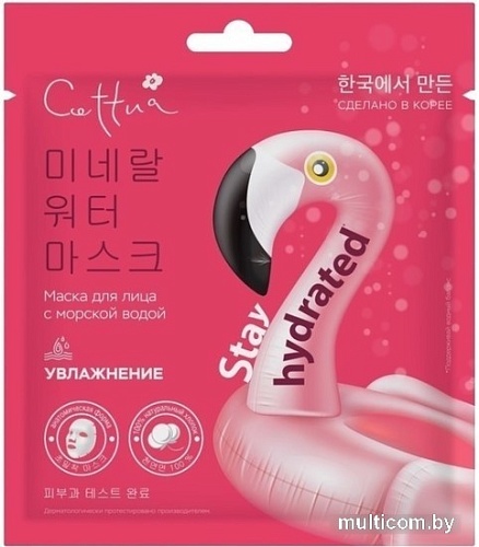 Cettua Маска для лица тканевая Увлажнение С морской водой 22 г