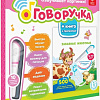 Интерактивная игрушка Bert Toys Говоручка 4630017947324 (розовый)