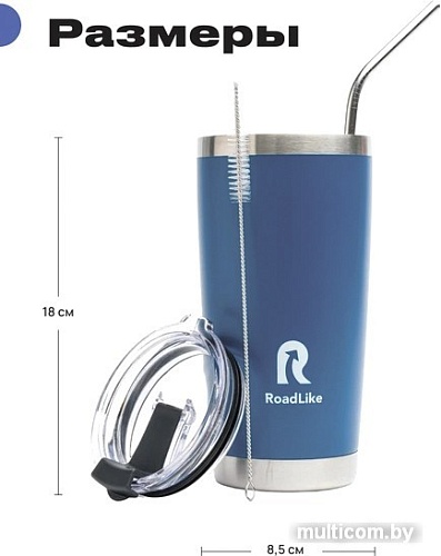 Термокружка RoadLike City Mug 570мл (синий)