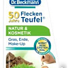 Пятновыводитель Dr. Beckmann Эксперт (природа и косметика) 50 мл