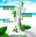 White Glo Отбеливающая Натуральная белизна (100 г)